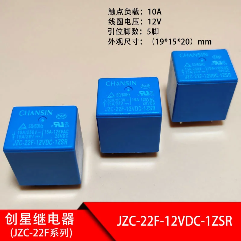 

10PCS Chansin jzc-22f-12vdc-1zsr relay Chuangxing jzc-22f 5 pin 10A 250V