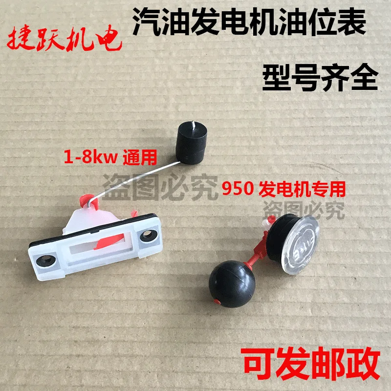 Малый бензиновый генератор 950 аксессуары для топливного бака 2 8 кВт киловатт