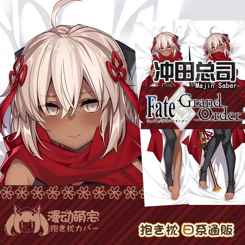 

Anime Game Fate/Grand Order Okita Souji Sexy Dakimakura Hugging Body Pillow Case Cover Pillowcase Cushion Bedding Gifts New MD