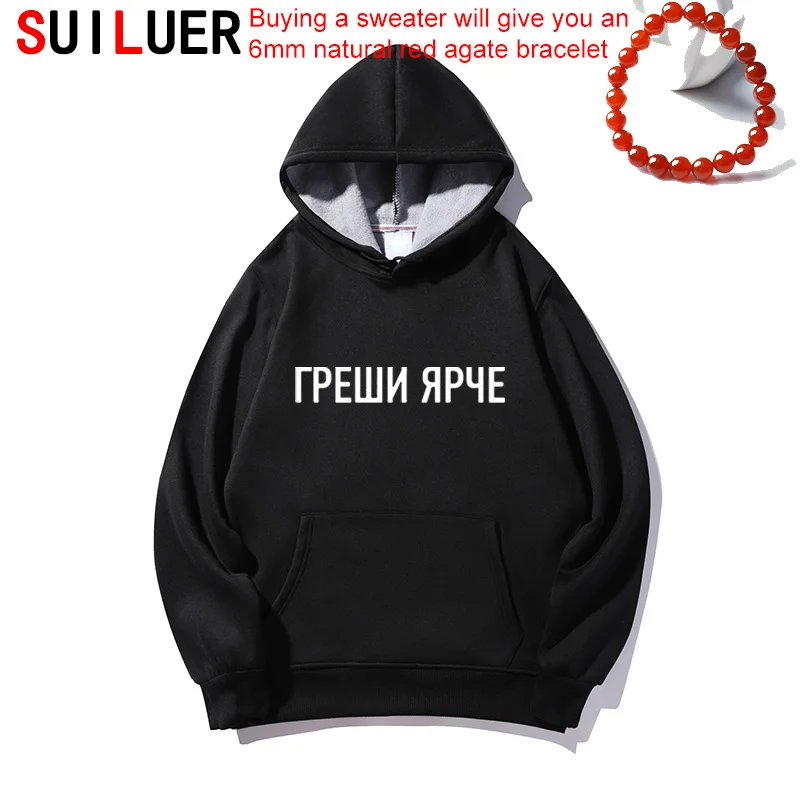 

Female Hoodies Russian Inscriptions She Makes Mistakes Sweatshirts with Slogans Fleece Cotton Women Harajuku Pullovers Clothes