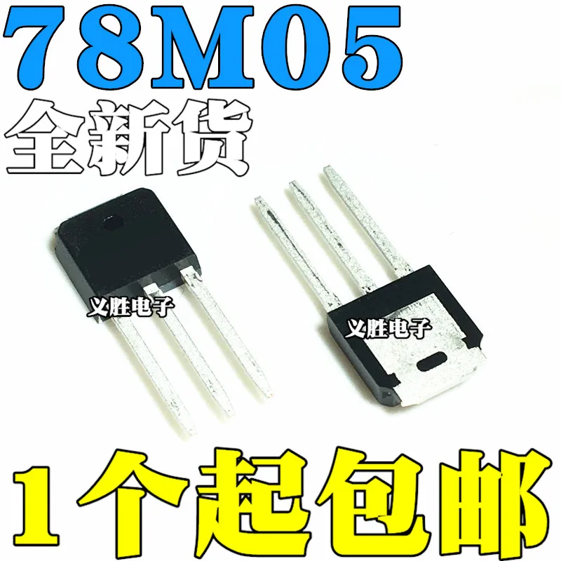 Новый и оригинальный 78M05 CJ78M05 TO251 Трехконтактный регулятор напряжения 5 В ST78M05 Трехконтактный регулятор напряжения цепи регулятор напряжения