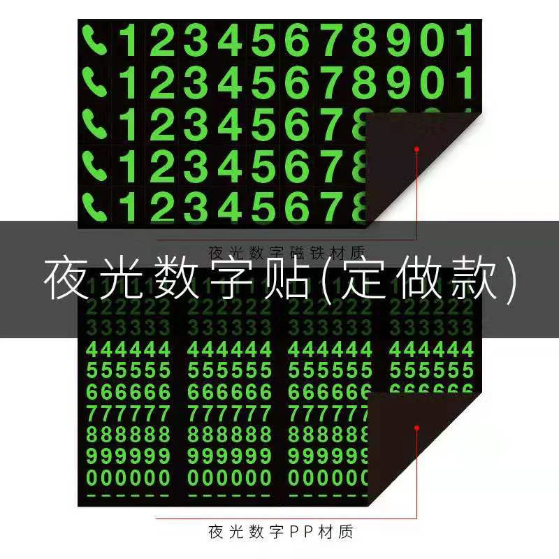 

Glow in the Dark Number Sticker Luminous Digits Sticker Kids Bedroom Wall Switch Model DIY Decoration Decal Label Sticker