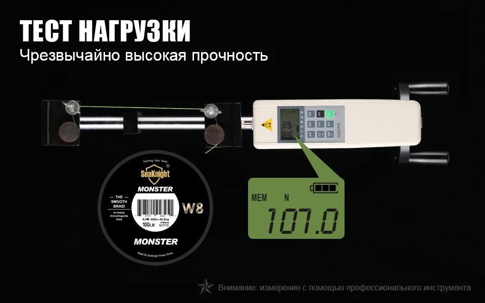Seaknight MONSTER W8 8 нитей плетеная леска 150M 300M 500M плетенка для рыбалки 15-100LB плетеный шнур для рыбалки Мультифиламентная линия плетёная леска за карповая рыбалка нить для рыбалки леска для зимней рыбалки