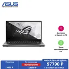 Ноутбук ASUS ROG Zephyrus G14 GA401QE-HZ085T 14.0' FHDRyzen 7 5800HS8Gb 512Gb SSDRTX 3050Ti для ноутбуков 4Gb