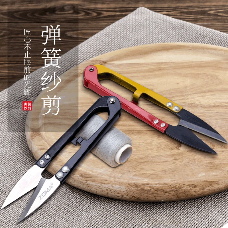 Бытовые Маленькие ножницы соединительные u-образные с крышкой для лески вышивки