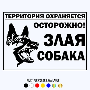 CK2776#20*14см наклейки на авто Осторожно! Злая собака водонепроницаемые наклейки на машину наклейка для авто автонаклейка стикер этикеты винила наклейки стайлинга автомобилей
