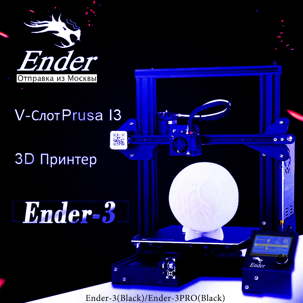 3D Printer CREALITY Ender-3 3 / V2 PRO Filament PLA ABS PETG Nylon FLEX DIY KIT Anycubic Shipment from Russia | Компьютеры и офис
