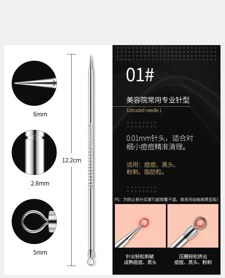 Вакуумная палочка для удаления черных точек 4 шт. |