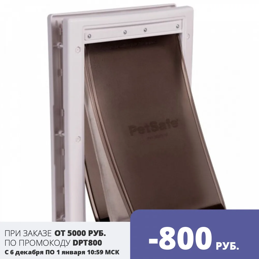 Дверца для холодной погоды Petsafe Extreme Weather Pet Door | Дом и сад