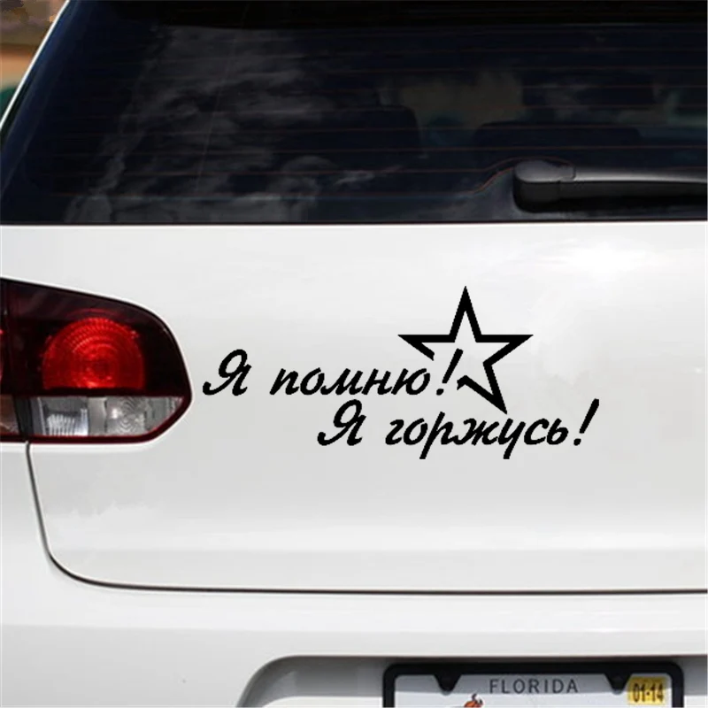

May 9th I Remember! High Quality Fashion Car Decoration Personalized Pvc Waterproof Decal Color Can Be Customized, 23cm*10cm