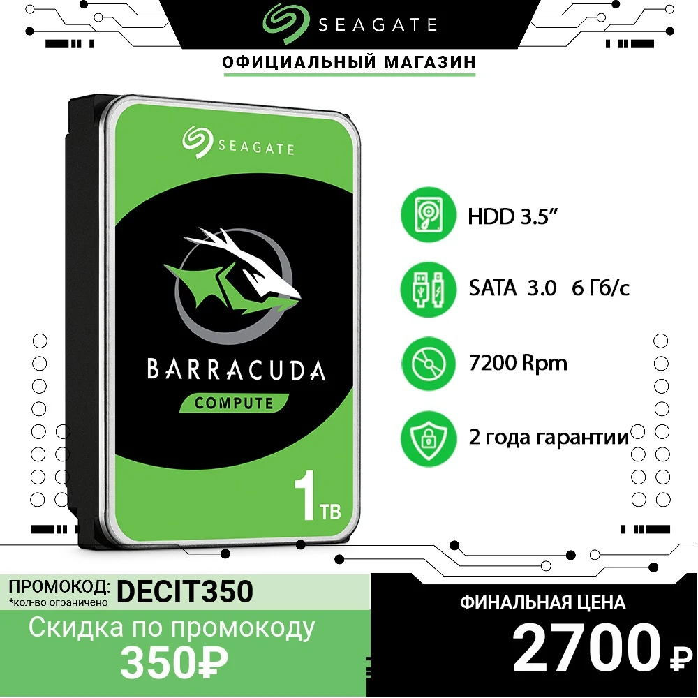  Внутренний жесткий диск Seagate Barracuda| ST1000DM010| 1000ГБ| 3.5" | SATA| 6Gb/s | 64Mb | 7200rpm| Гарантия производителя 