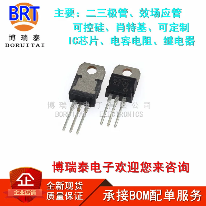 10 шт./лот STPS2045CT TO-220 STPS2045C TO220 45 в 20A STPS2045 новый оригинальный | Электронные