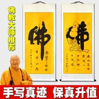 calligraphy masters pure handwriting heart sutra vertical scroll and painting customizable hanging picture chinese style