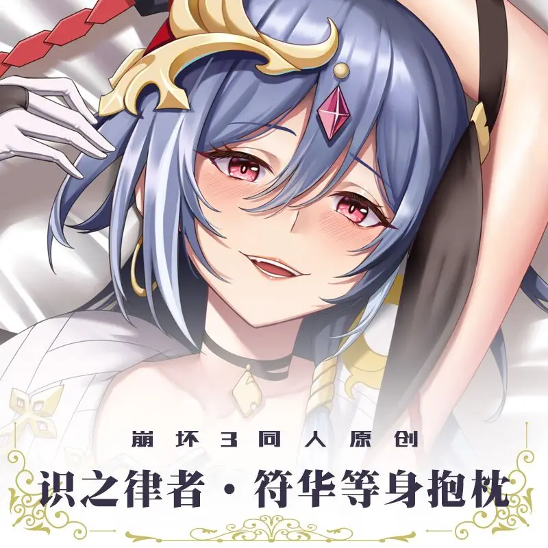 

Honkai Impact 3 Herrscher of Sentience Cosplay Otaku Dakimakura обнимающая Подушка Чехол аниме Длинная Подушка Наволочка подарки