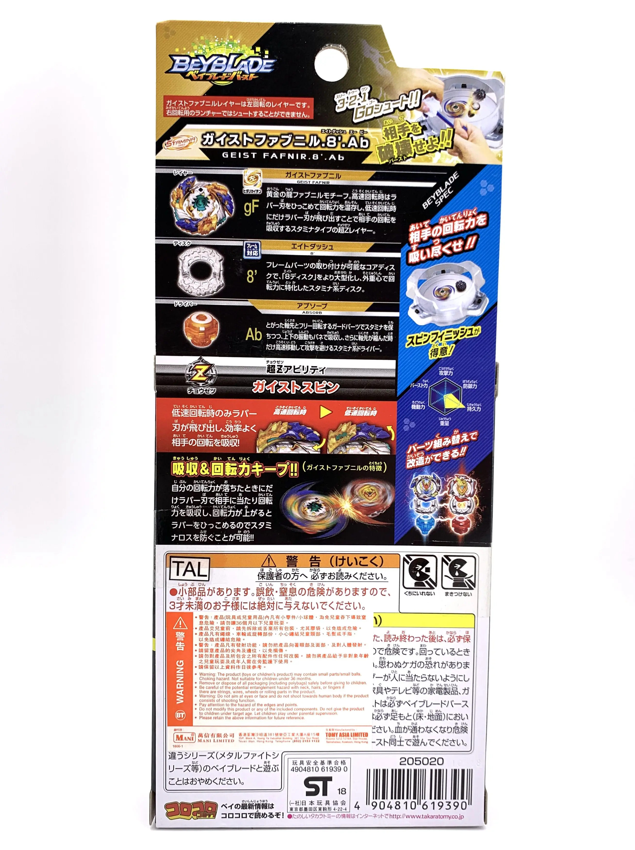 Оригинальный Takara Tomy B-122 Beyblade Burst Starter Geist Fafnir.8 '.Ab | Игрушки и хобби