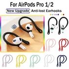 Ушные крючки для Apple AirPods 3, ушные крючки для AirPods Pro 1, 2, 3, держатель для ушных наконечников, силиконовые аксессуары для наушников, чехол для AirPods 3-го поколения
