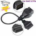 2021 новейший адаптер для диагностики Газа 12 pin (газ 12 pin) - OBD2 (мама)