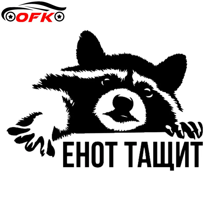 

Lovely Car Stickers Decor Motorcycle Decals Raccoon Decorative Accessories Creative Sunscreen Waterproof PVC,20cm*14cm