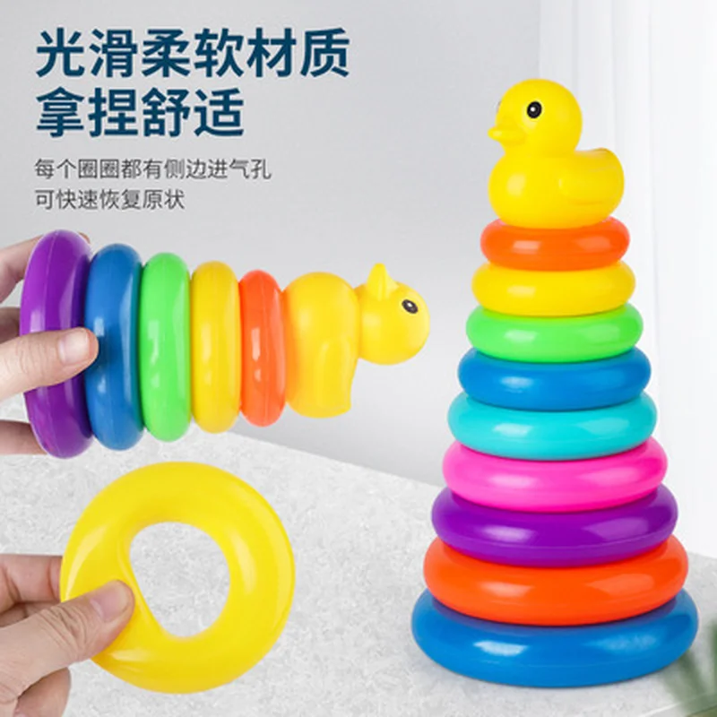 1Pc Children's Little Yellow Duck Jenga Rainbow Tower Stacking Circle Baby Early Childhood Education Puzzle Ring Toy Kids Toys | Игрушки