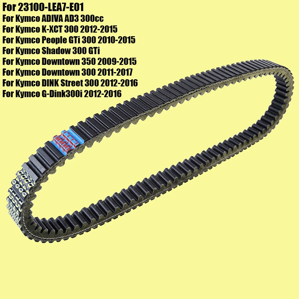 

Drive Belt for Kawasaki J300 for Kymco ADIVA AD3 300cc K-XCT People Shadow GTi DINK Street 300 G-Dink300i Downtown 300 350