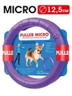 Игрушка для собак Пуллер Микро PULLER Micro d=12.5 см (2 шт.)