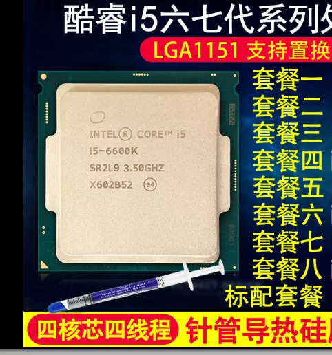 Процессор i5 6500 6400 6402p 6600 6600k i7 6700 6700k i3 6100