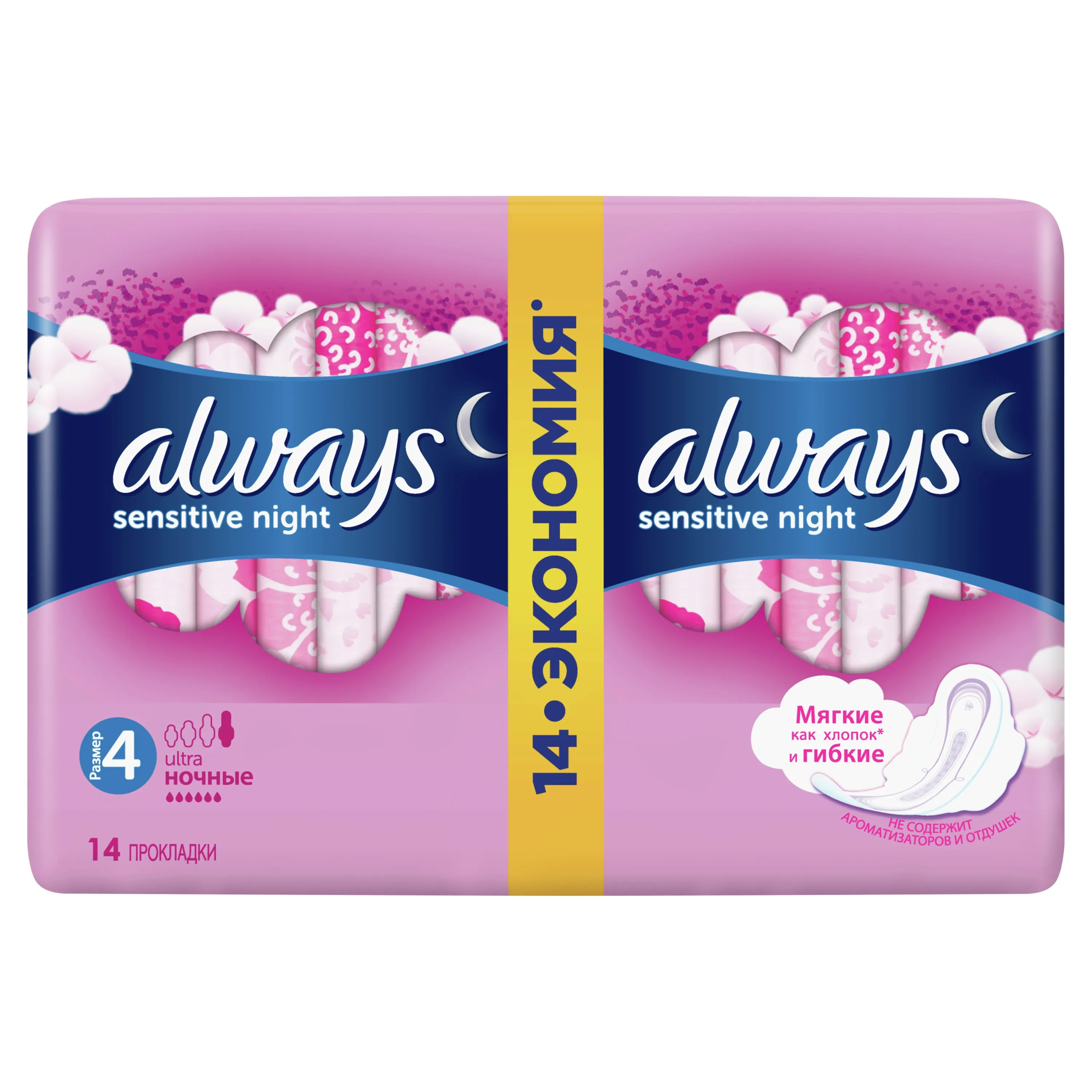 Always Ultra Sensitive Night (3 Размер) Женские гигиенические прокладки с крылышками 14 шт. |
