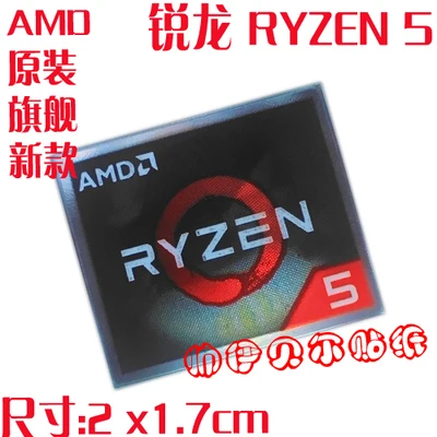 

Набор стикеров AMD ATHLON Ryzen R 3 5 7 YONGYANFEI