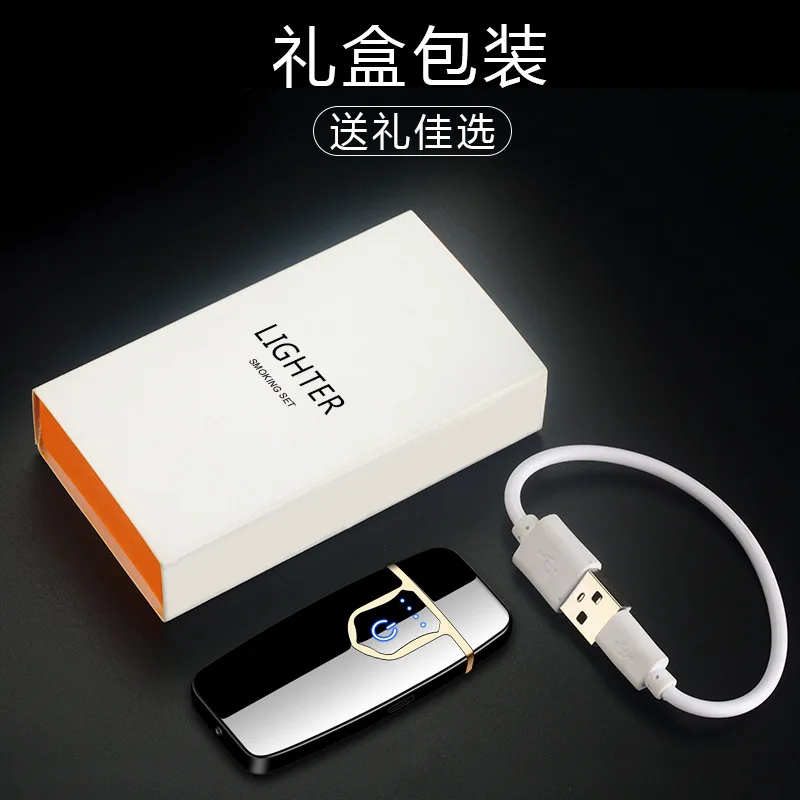 Зарядка Зажигалка сенсорный индукционный ветрозащитный электронный