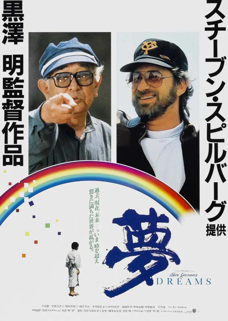 Винтажный постер мечты Мицуко байхо Акира Куросава японское Ретро год кино