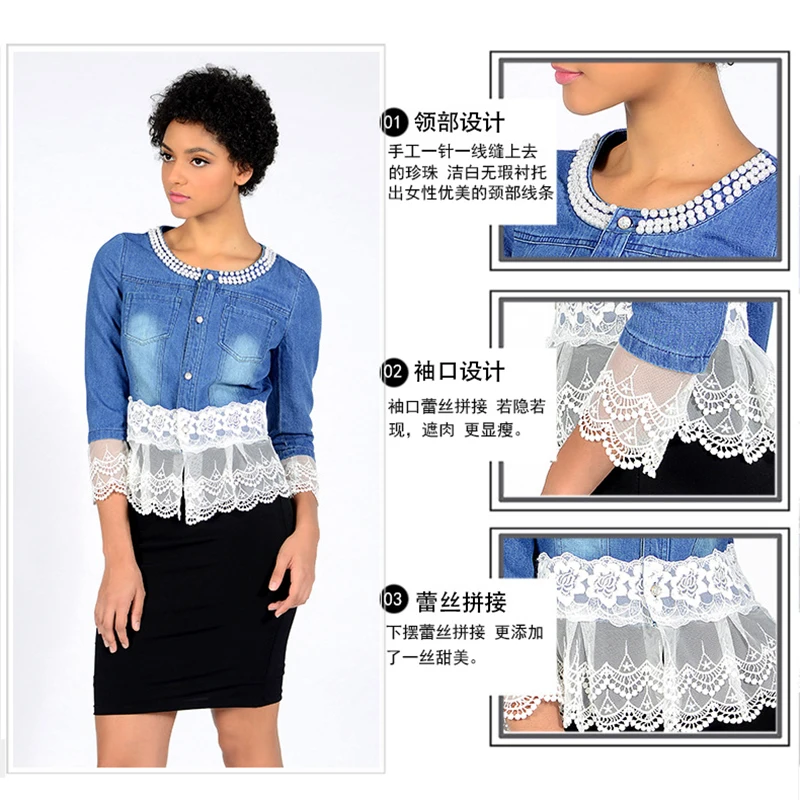 

Women Denim Coat Summer Wear Slim Fit Stitching Lace Denim Jacket Ladies European and American Beaded Lace Top Sweet Outwear
