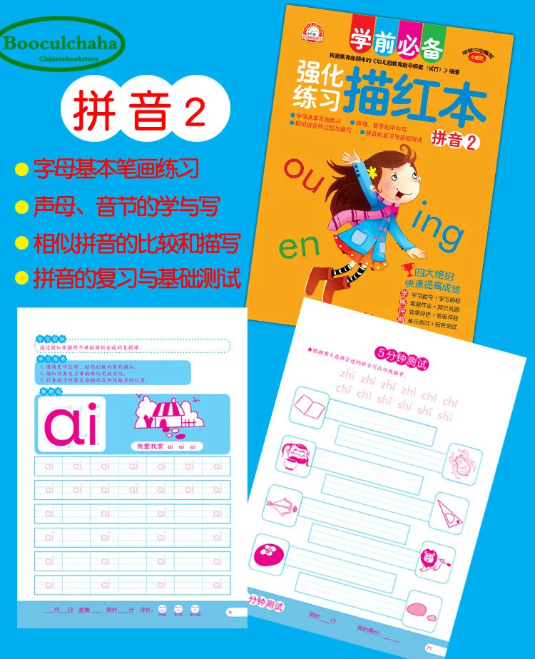 

Chinese Workbook Copybook Mathematics Chinese Characters Pinyin Exercise Book Kids Children Strengthening Practice Book ,6pcs
