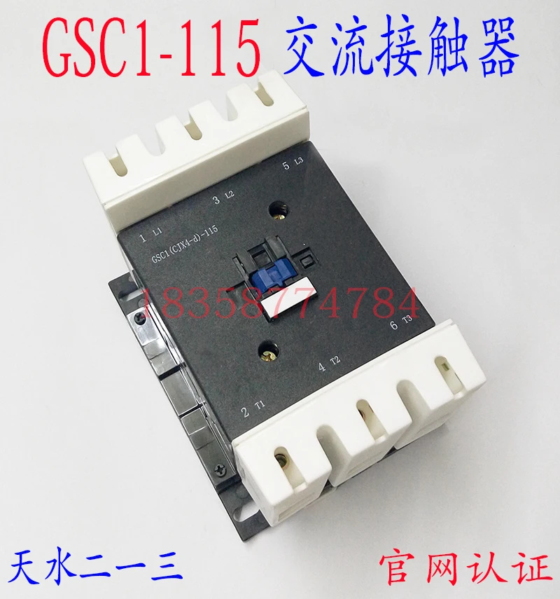 Тяньшуй 213 GSC1 (CJX4-d) -3801 контактор переменного тока Тяньшуй 213 контактор