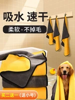 pet towel absorbent and quick drying golden retriever bath towel for dogs and cats extra large super dry non sticky fur products