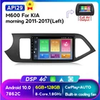 4G LTE 4G + 64G Android 10,0 для KIA PICANTO Morning 2011 2012 2013 2014 мультимедийный стерео автомобильный DVD-плеер навигация GPS радио