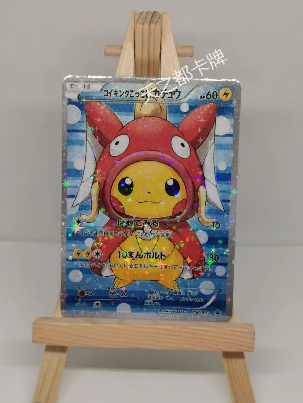 Карточка с покемоном карточка Пикачу сделай сам из коллекции Charizard Magikarp для