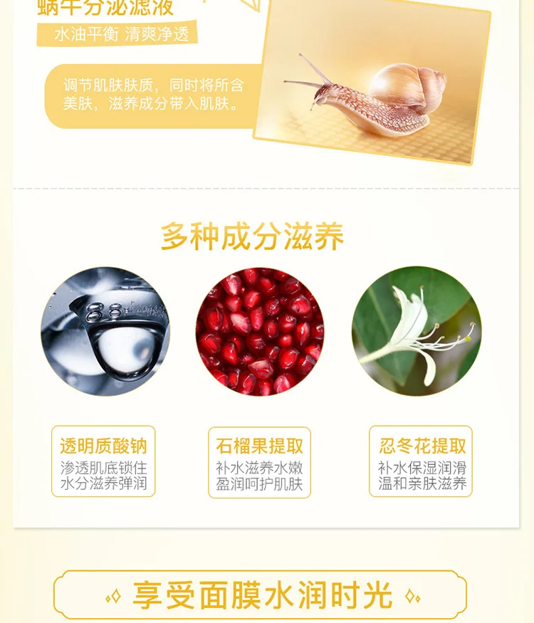 snail face mask silk skin care korean sheet Moisturizing Anti-Aging Oil-control Acne Treatment Whitening |