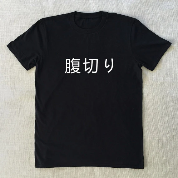 

Harakiri - T-Shirt Unisex Graphic Tee Design Japanese Characters Kanji Seppuku Samurai Fun Silly Super Soft t shirt- L029