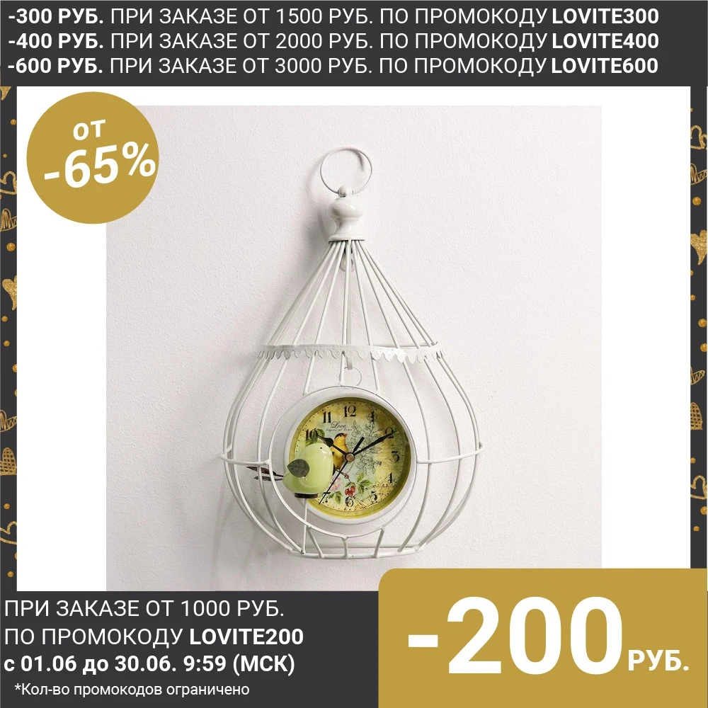 Часы настенные серия: Животный мир &quotПтичка в клетке&quot d=12 см 3562867|Настенные часы|