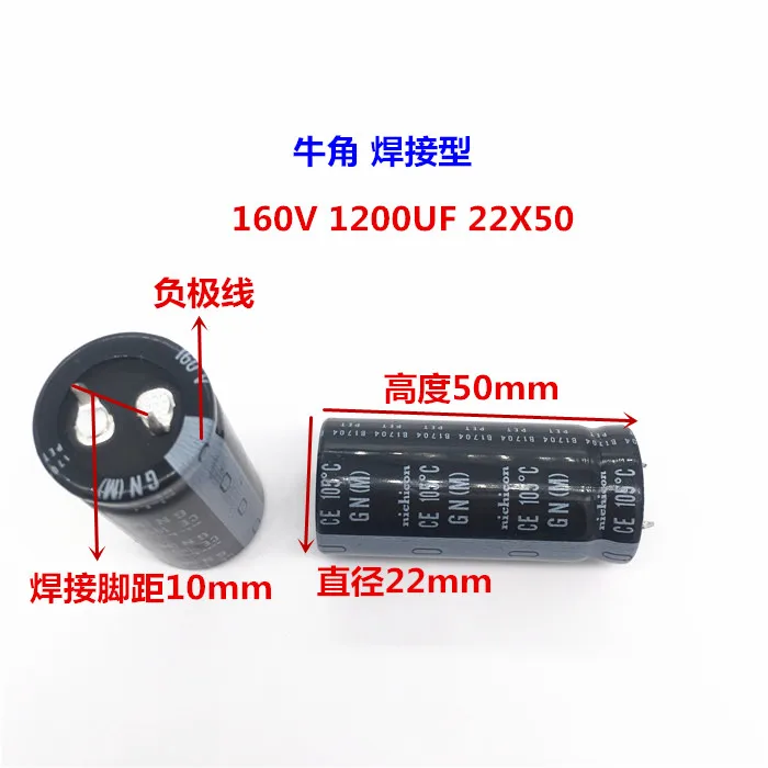 2 шт./10 шт. 1200 мкФ 160 в Nichicon GN 22x50 мм 160v1200мкф оснастки PSU конденсатор | Электронные