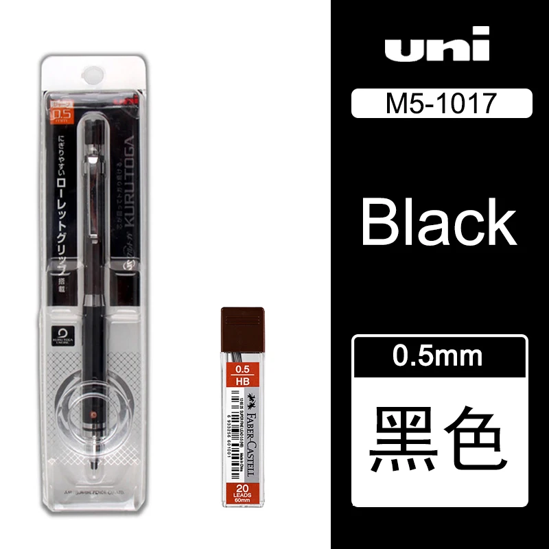 

Механические карандаши Mitsubishi Uni Kuru Toga 0,5 мм