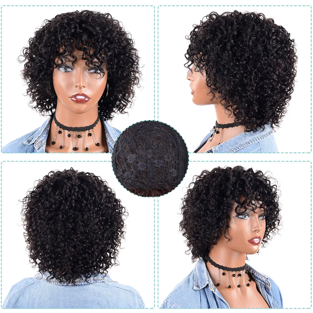 Короткие вьющиеся человеческие волосы с челкой не кружевной парик бразильские