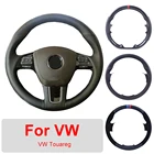 Кожаный чехол сделай сам для Volkswagen VW Touareg 2011-2017, рулевое колесо на заказ, Ручное шитье
