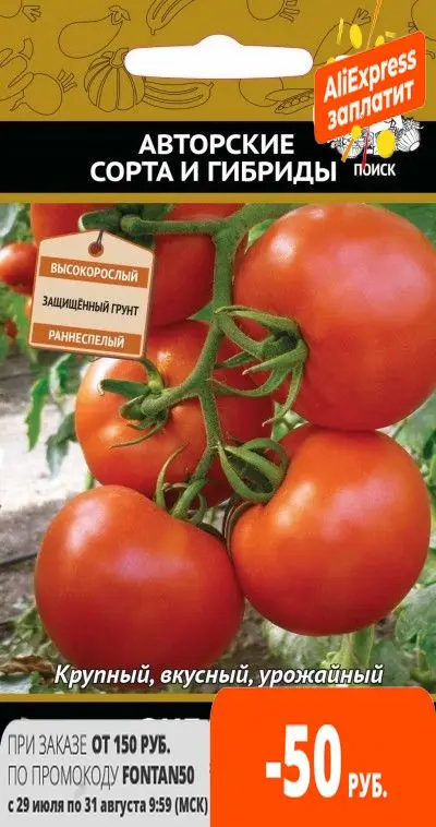 СЕМЕНА ТОМАТ &quotОКЕАН F1&quot (А) 12 ШТ. (10/2500) &quotАВТОРСКИЕ СОРТА И ГИБРИДЫ&quot | Дом и сад