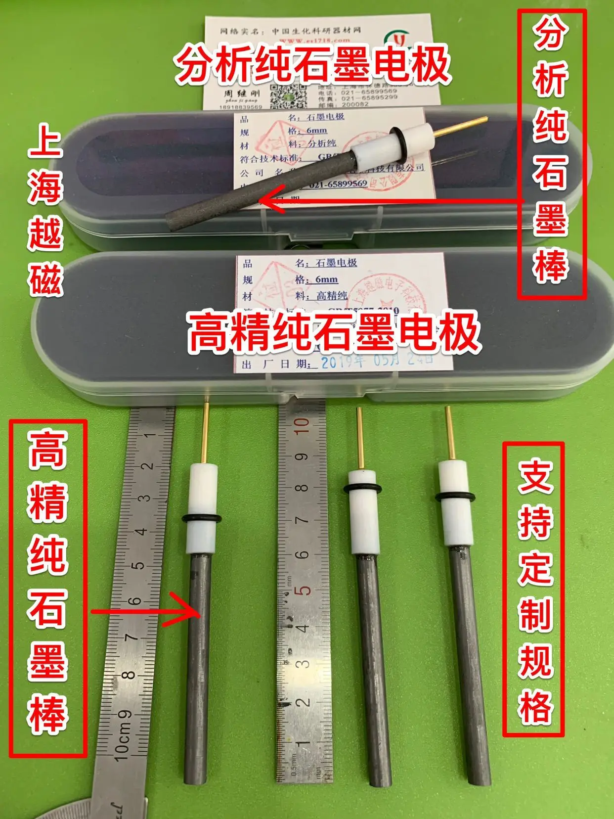 

6mm Graphite electrode graphite rod electrode tetrafluoro-graphite electrode graphite rod 90mm, 60mm long