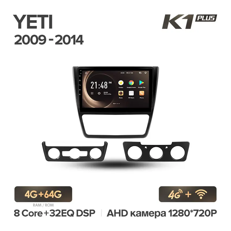 Yeti K1 PLUS 64G KingBeats штатное головное устройство for Skoda Yeti 5L 2009 2011 2012 2013 GPS Android 8.1 автомагнитола на андроид магнитола для Шкода Йети автомобильная мультимедиа Octa Core 8 core*1.8G DDR4 2G ROM 32G RAM - Цвет: Yeti K1 PLUS 64G