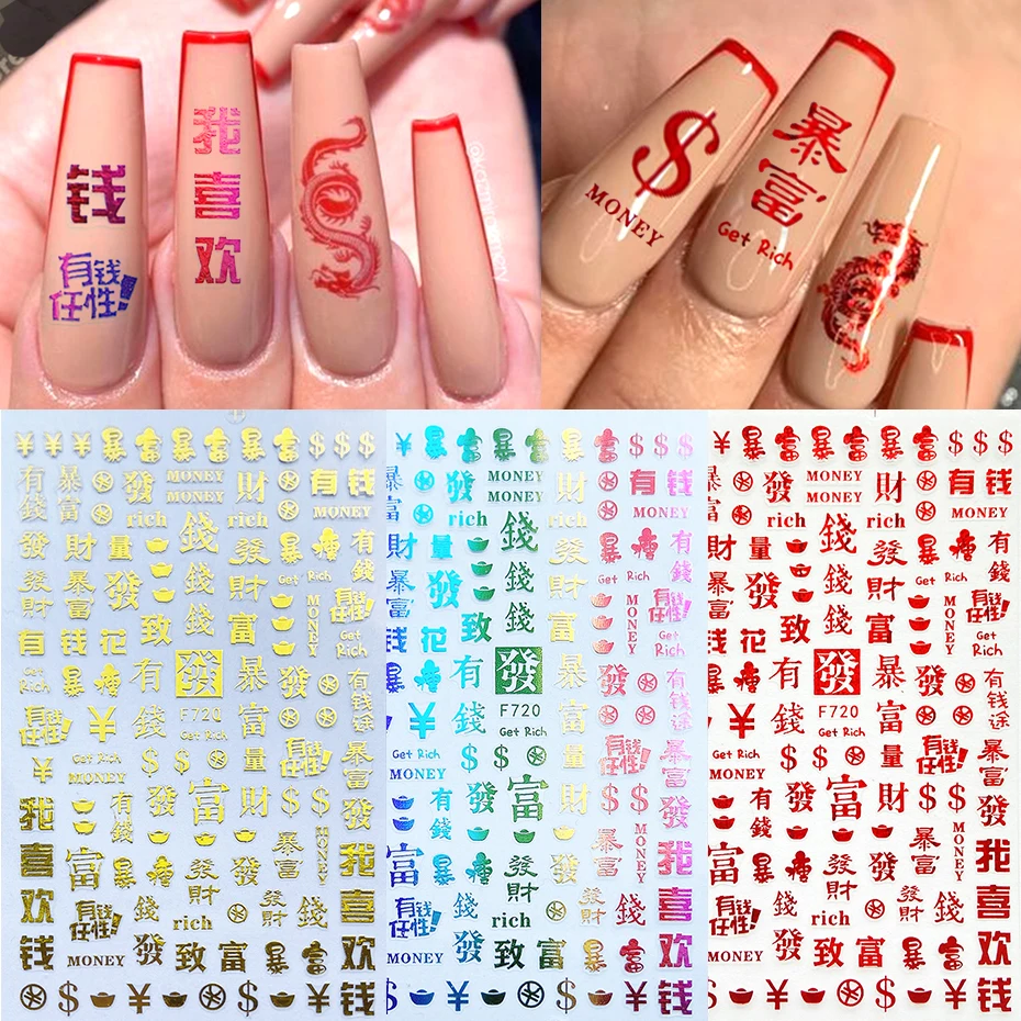 Новогодний Дракон слайдеры 3D наклейки для ногтей китайские клейкие фольга