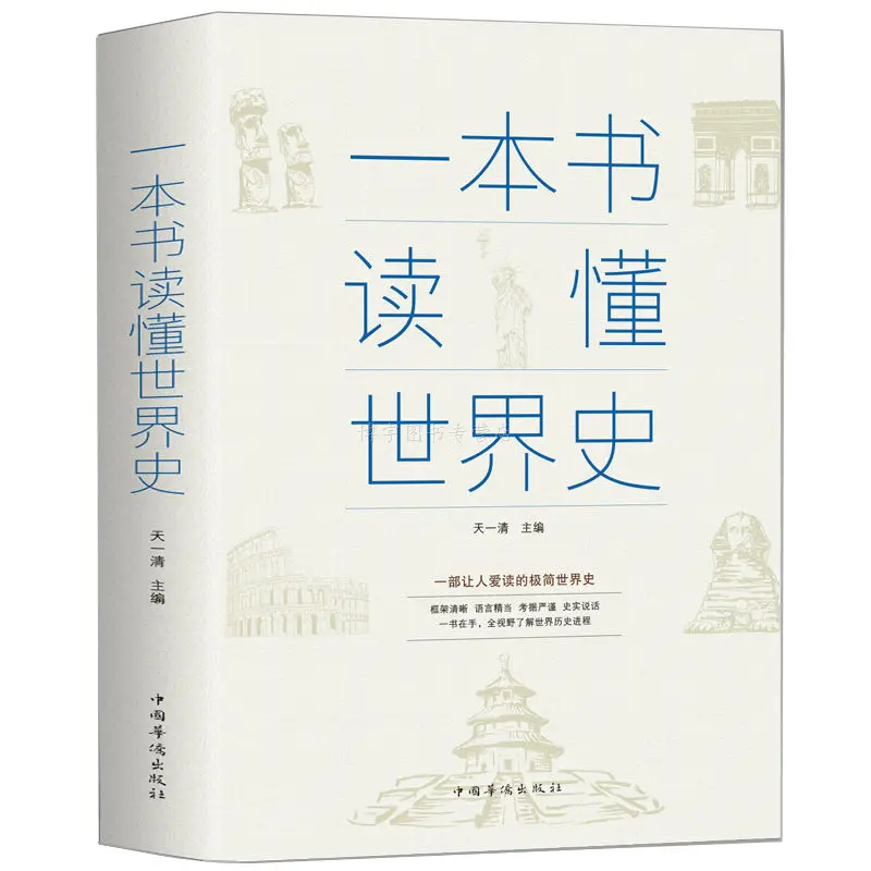 Новые книги по истории китайская история пять тысяч лет знаний китайской