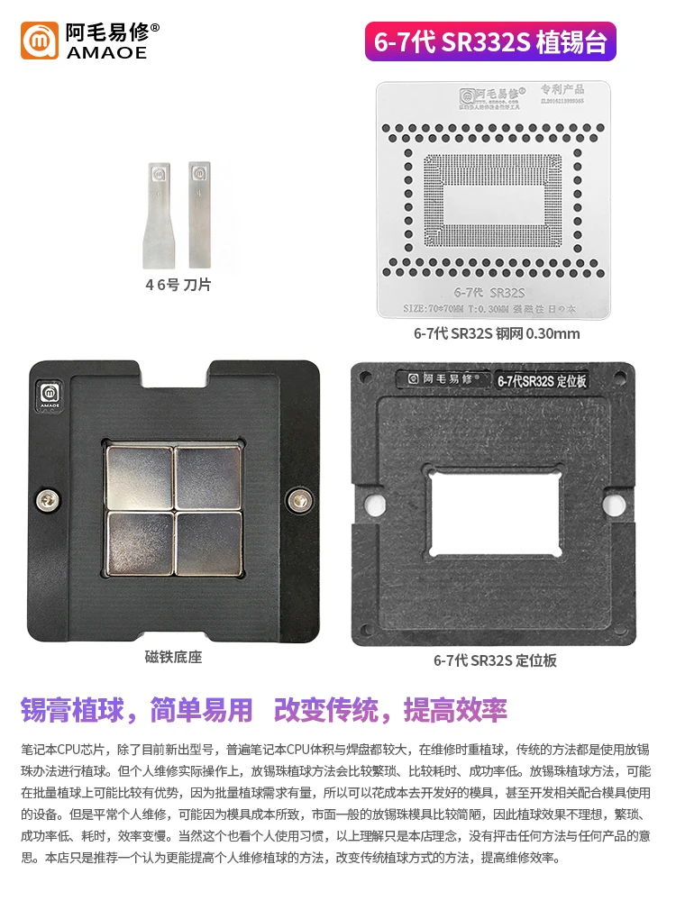 Блокноты Mac CPU 6 7 SR32S с яблоками оловянный стол AMAOE для посадки экран материнская