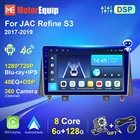 Автомагнитола 2 Din для JAC Refine S3 2017 2018 2019 DSP мультимедийный проигрыватель стерео видео 4G WiFi Android 10 авто no 2 Din